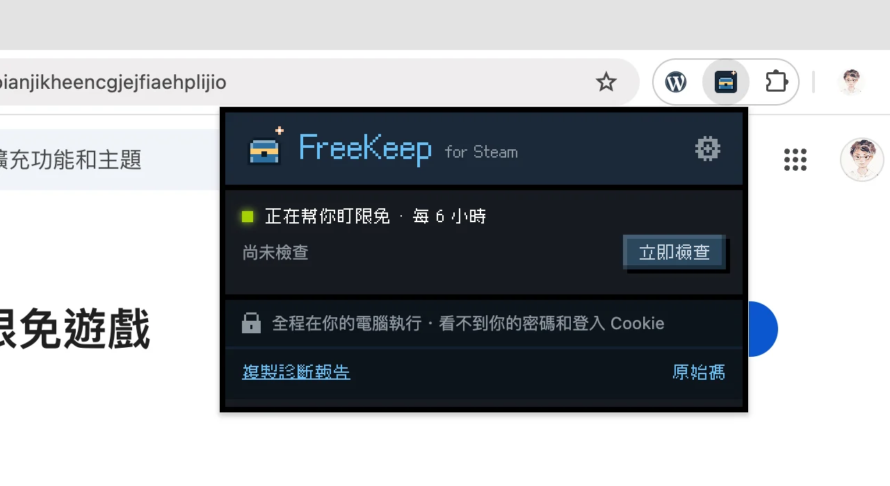 驚錯過 Steam 限時免費遊戲？免費工具 FreeKeep 幫你自動搶入庫！一鍵同步 Epic 提醒【附設定教學】