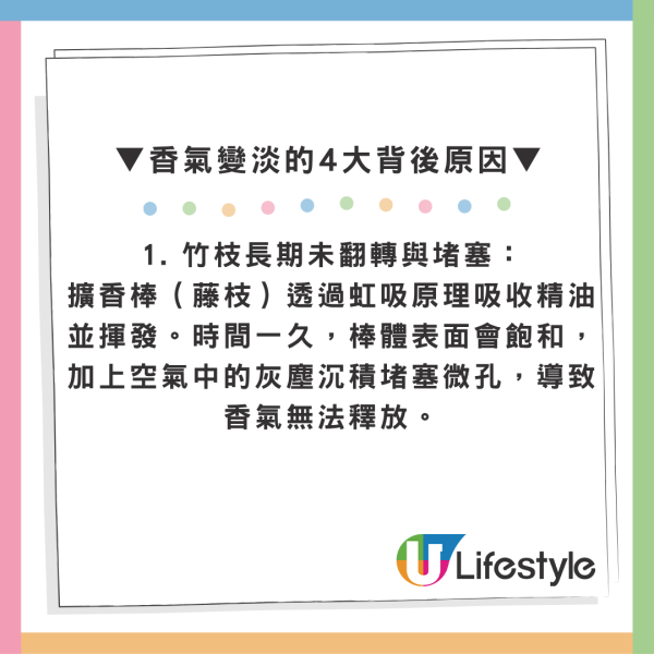 香薰买没几天就没味了？拆解4大变淡原因，揭秘简单1招香气翻倍