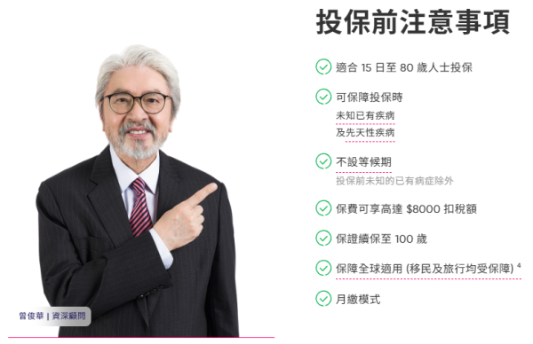 Bowtie 自願醫保標準計劃(圖片來源︰Bowtie)