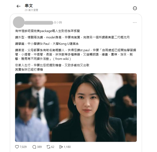 地獄大狀｜26歲林愷鈴Ashley爆紅獲封最強星二代！網民力數5大完美條件獲一致認同