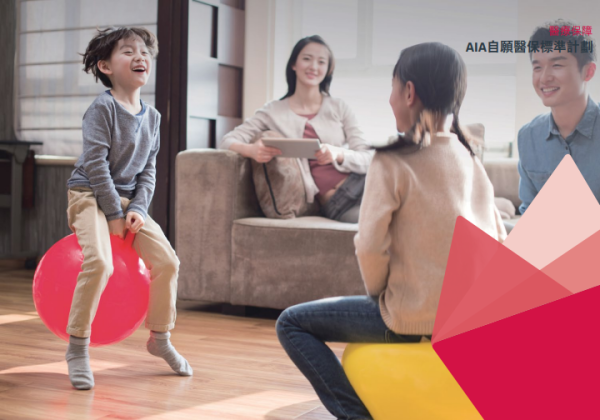 AIA自願醫保標準計劃(圖片來源︰AIA)