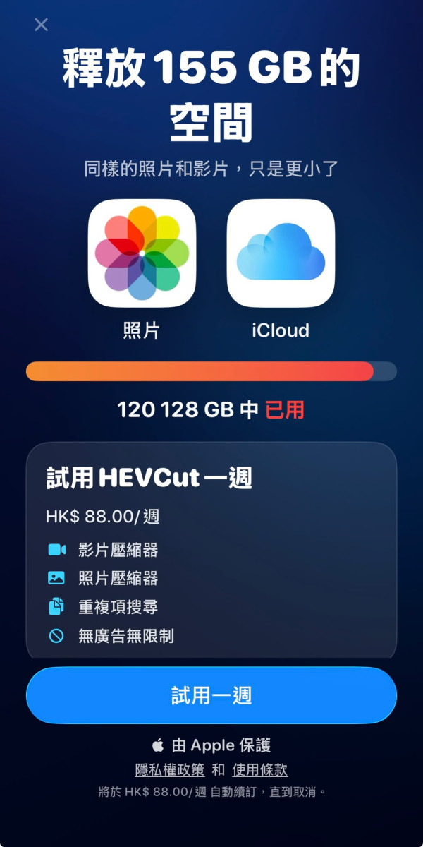 iPhone 空間不足如何自救？HEVCut 可深度壓縮相簿　免刪相片減最多 80% 容量！ 
