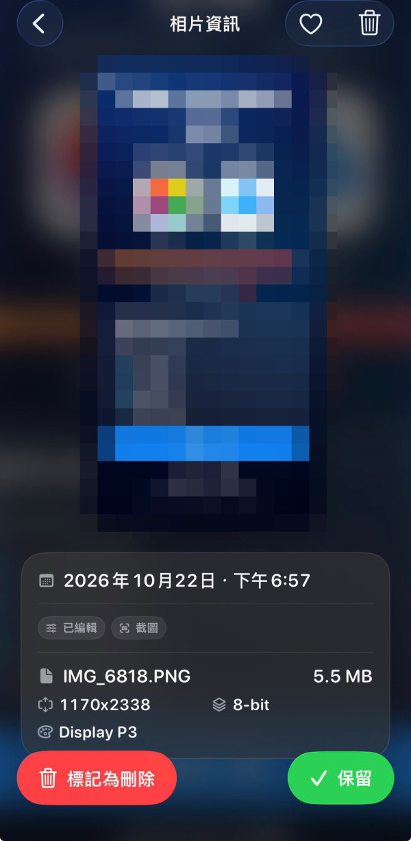 iPhone 空間不足如何自救？HEVCut 可深度壓縮相簿　免刪相片減最多 80% 容量！ 