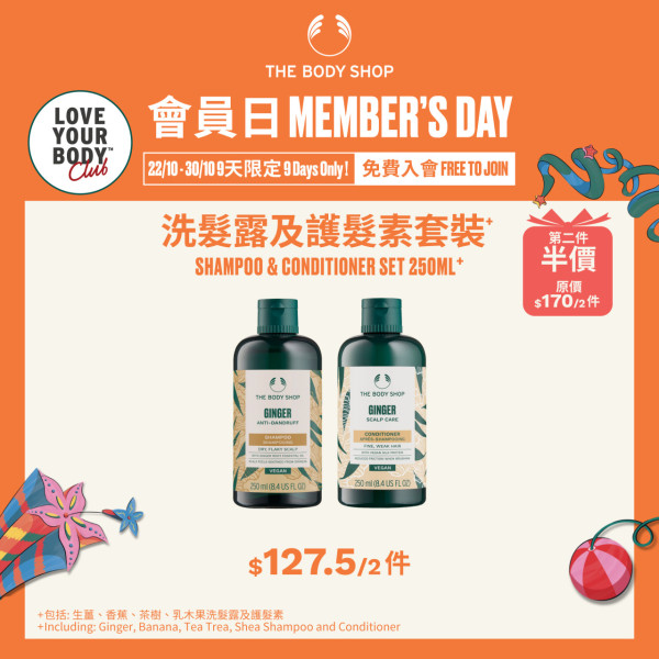 Body Shop會員限時正價低至8折|精選沐浴護膚套裝優惠門市網店同步