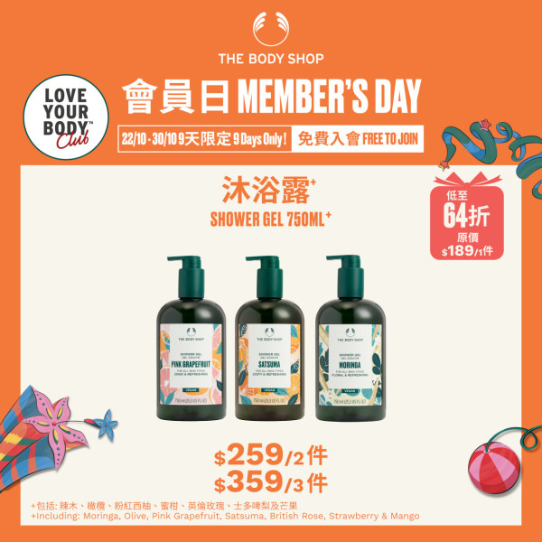 Body Shop會員限時正價低至8折|精選沐浴護膚套裝優惠門市網店同步
