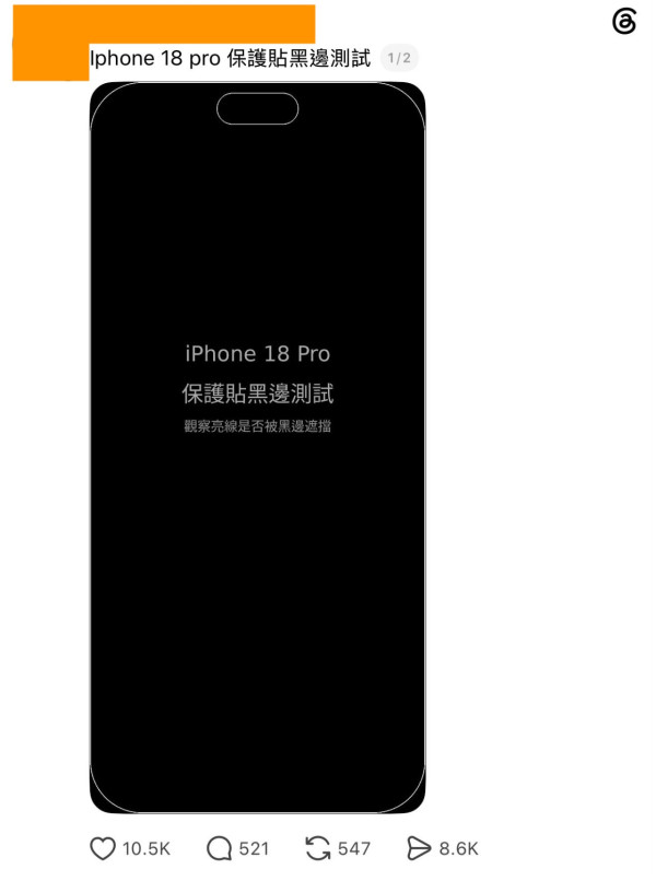你張iPhone芒貼有無貼正？免費下載專用測試圖 一招Check晒15到18代