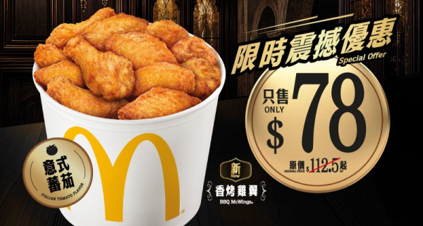 麥當勞萬聖節推黑魂蘑菇安格斯！$1大可樂回歸／$20歎下午茶