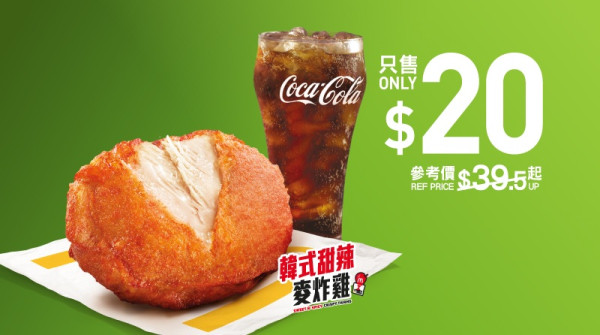 麥當勞萬聖節推黑魂蘑菇安格斯！$1大可樂回歸／$20歎下午茶