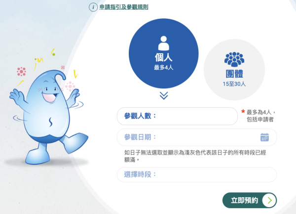 水務署6大免費參觀活動!一連3個月!船灣淡水湖/萬宜水庫/濾水廠 認識香港供水歷史!附報名方法