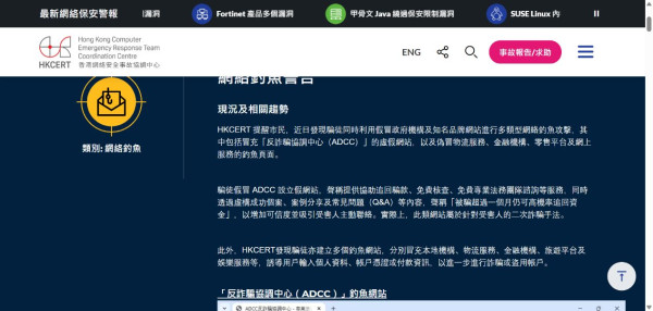 被騙錢？警察幫你追騙款可唔可信？專家揭AI假廣告 提防求助再中招