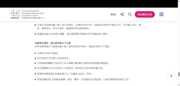 被騙錢？警察幫你追騙款可唔可信？專家揭AI假廣告 提防求助再中招