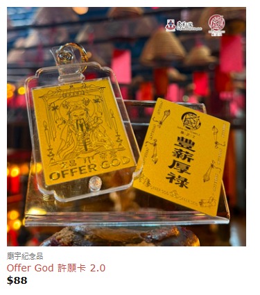 文武庙出关刀晴雨伞!$110拎关刀出街挡煞 打工仔笑:返工斩小人必备