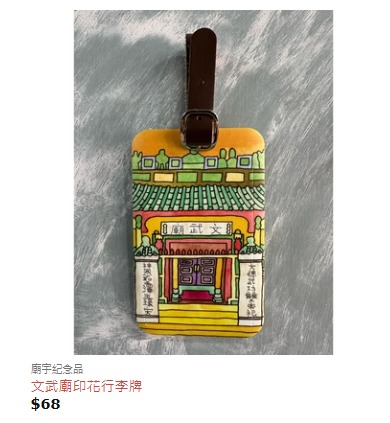 文武庙出关刀晴雨伞!$110拎关刀出街挡煞 打工仔笑:返工斩小人必备