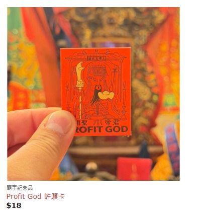 文武庙出关刀晴雨伞！$110拎关刀出街挡煞 打工仔笑：返工斩小人必备