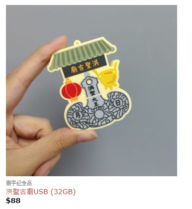 文武庙出关刀晴雨伞！$110拎关刀出街挡煞 打工仔笑：返工斩小人必备
