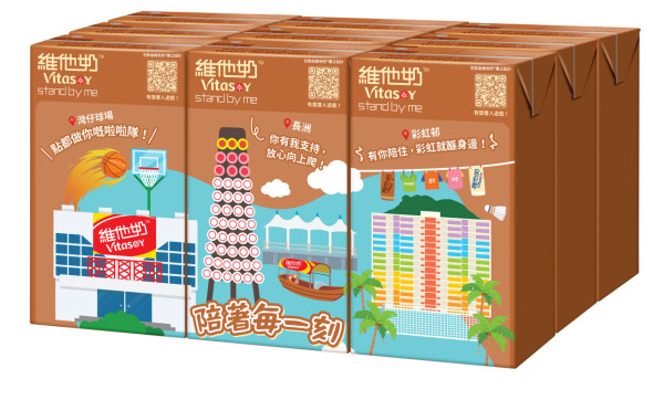 維他奶全新包裝登場！6款香港地標特別版！即日起掃碼玩雙人遊戲贏樂園門票