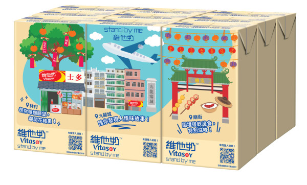 維他奶全新包裝登場!6款香港地標特別版!即日起掃碼玩雙人遊戲贏樂園門票