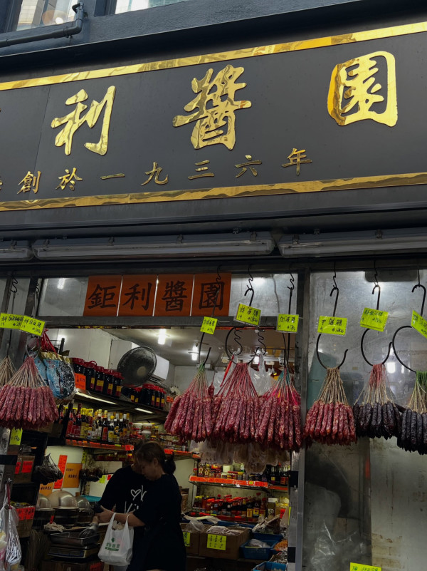 90年老字号冠益华记结业。图片来源:Threads