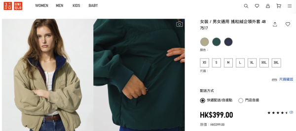 UNIQLO企領外套爆紅!韓國大熱撞色款 香港都買到!保暖又時尚 附6款必買外套$199起