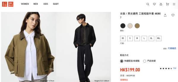 UNIQLO企領外套爆紅!韓國大熱撞色款 香港都買到!保暖又時尚 附6款必買外套$199起