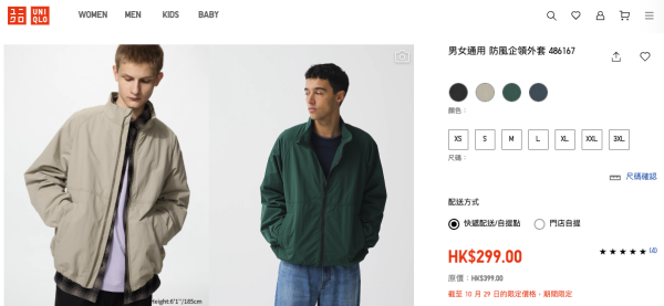 UNIQLO企領外套爆紅!韓國大熱撞色款 香港都買到!保暖又時尚 附6款必買外套$199起