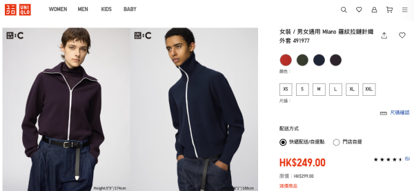 UNIQLO企領外套爆紅!韓國大熱撞色款 香港都買到!保暖又時尚 附6款必買外套$199起