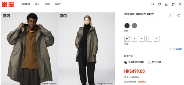 UNIQLO企領外套爆紅!韓國大熱撞色款 香港都買到!保暖又時尚 附6款必買外套$199起