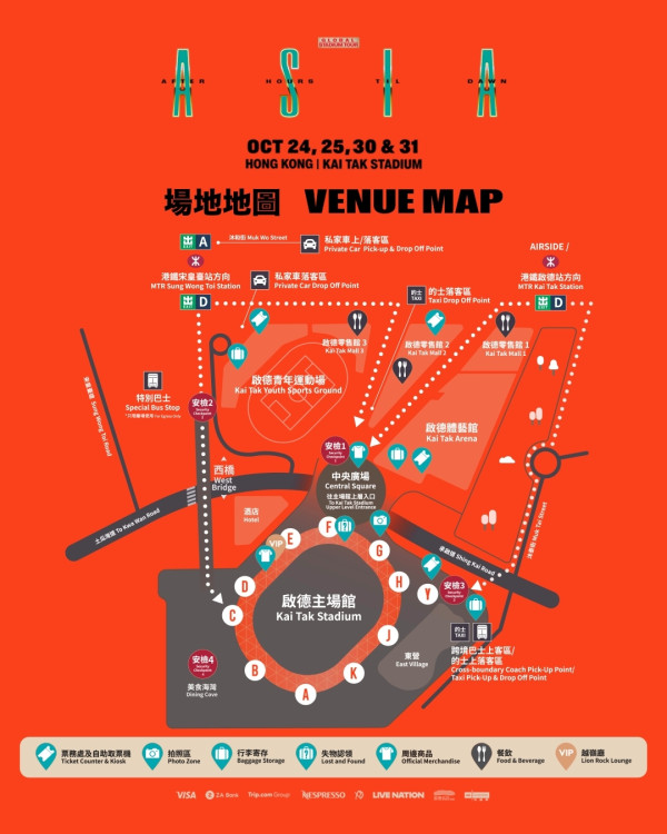 The Weeknd演唱会|启德主场馆安检安排、交通指引及禁携物品懒人包