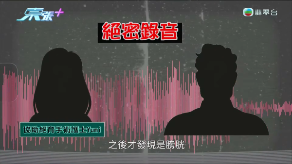 深水埗无牌兽医被揭发仅护士资格!涉事者装傻拒绝承认 竟找新入职医生背锅?