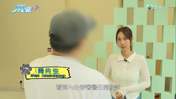 深水埗无牌兽医被揭发仅护士资格!涉事者装傻拒绝承认 竟找新入职医生背锅?