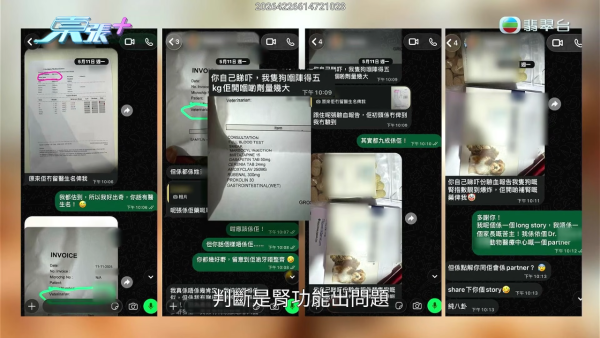深水埗无牌兽医被揭发仅护士资格!涉事者装傻拒绝承认 竟找新入职医生背锅?