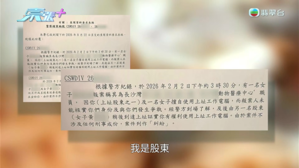 深水埗无牌兽医被揭发仅护士资格！涉事者装傻拒绝承认 竟找新入职医生背锅？