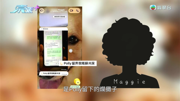 深水埗无牌兽医被揭发仅护士资格！涉事者装傻拒绝承认 竟找新入职医生背锅？