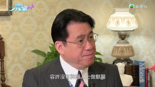 深水埗无牌兽医被揭发仅护士资格！涉事者装傻拒绝承认 竟找新入职医生背锅？