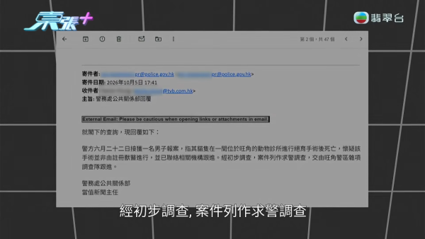 深水埗无牌兽医被揭发仅护士资格!涉事者装傻拒绝承认 竟找新入职医生背锅?