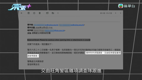深水埗无牌兽医被揭发仅护士资格!涉事者装傻拒绝承认 竟找新入职医生背锅?