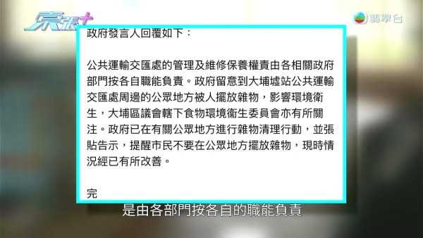 大埔巴士总站堆满行李箱奇景持续四年!惊揭积存逾百数量之谜 终于大清洗