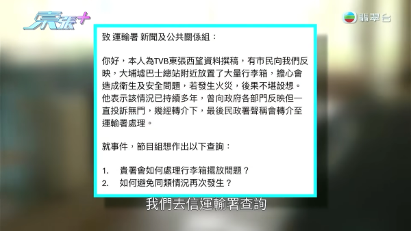 大埔巴士总站堆满行李箱奇景持续四年！惊揭积存逾百数量之谜 终于大清洗