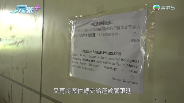大埔巴士总站堆满行李箱奇景持续四年！惊揭积存逾百数量之谜 终于大清洗