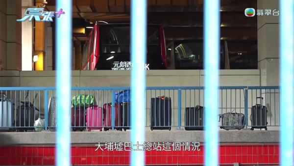 大埔巴士总站堆满行李箱奇景持续四年！惊揭积存逾百数量之谜 终于大清洗