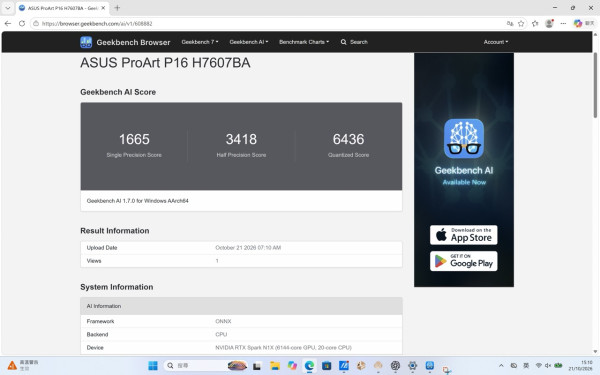 ASUS ProArt P16／P14上手｜將AI搬返落電腦！RTX Spark、統一記憶體　創作者用得着嗎？