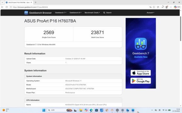 ASUS ProArt P16／P14上手｜將AI搬返落電腦！RTX Spark、統一記憶體　創作者用得着嗎？