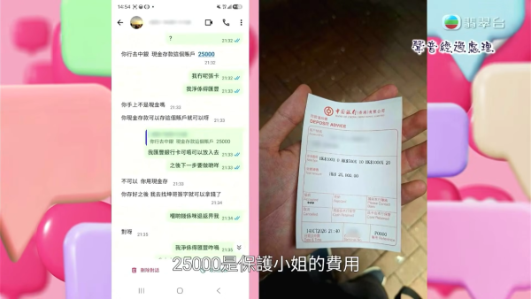 寻兼职女友连真人都未见！A0男误陷PTGF恐吓陷阱 持身份证自拍惨被借贷痛失26万