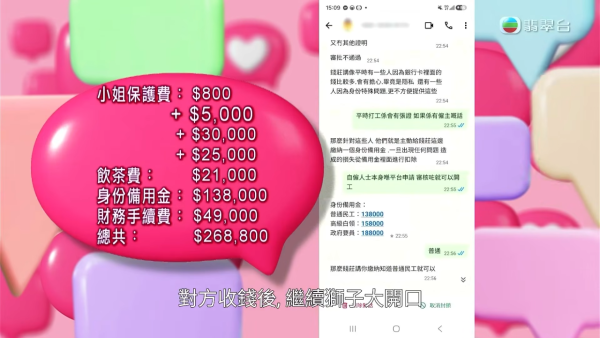 寻兼职女友连真人都未见！A0男误陷PTGF恐吓陷阱 持身份证自拍惨被借贷痛失26万