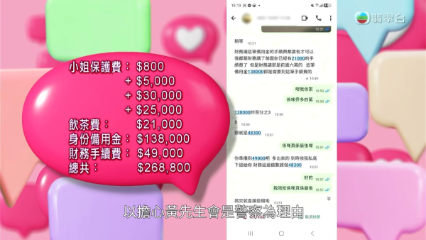 寻兼职女友连真人都未见！A0男误陷PTGF恐吓陷阱 持身份证自拍惨被借贷痛失26万