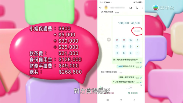寻兼职女友连真人都未见！A0男误陷PTGF恐吓陷阱 持身份证自拍惨被借贷痛失26万