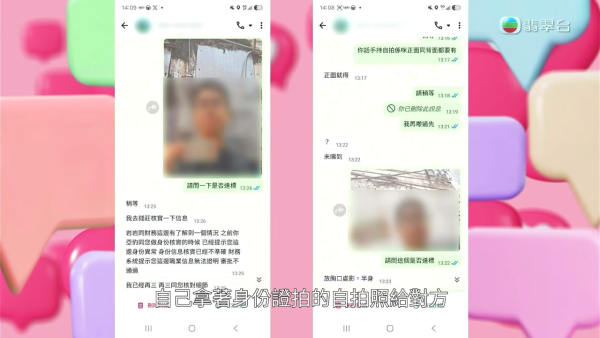 寻兼职女友连真人都未见！A0男误陷PTGF恐吓陷阱 持身份证自拍惨被借贷痛失26万