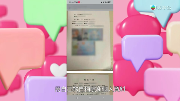 寻兼职女友连真人都未见！A0男误陷PTGF恐吓陷阱 持身份证自拍惨被借贷痛失26万