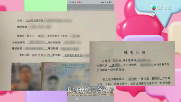 寻兼职女友连真人都未见！A0男误陷PTGF恐吓陷阱 持身份证自拍惨被借贷痛失26万