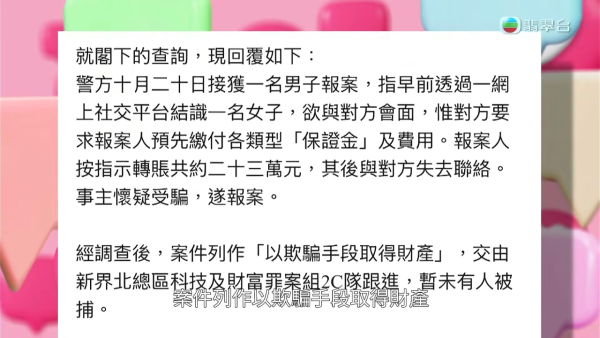 寻兼职女友连真人都未见！A0男误陷PTGF恐吓陷阱 持身份证自拍惨被借贷痛失26万